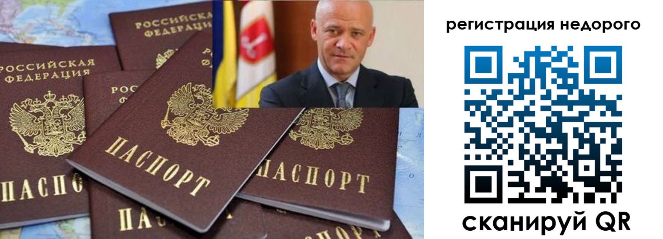 временная регистрация собственник в Калининграде