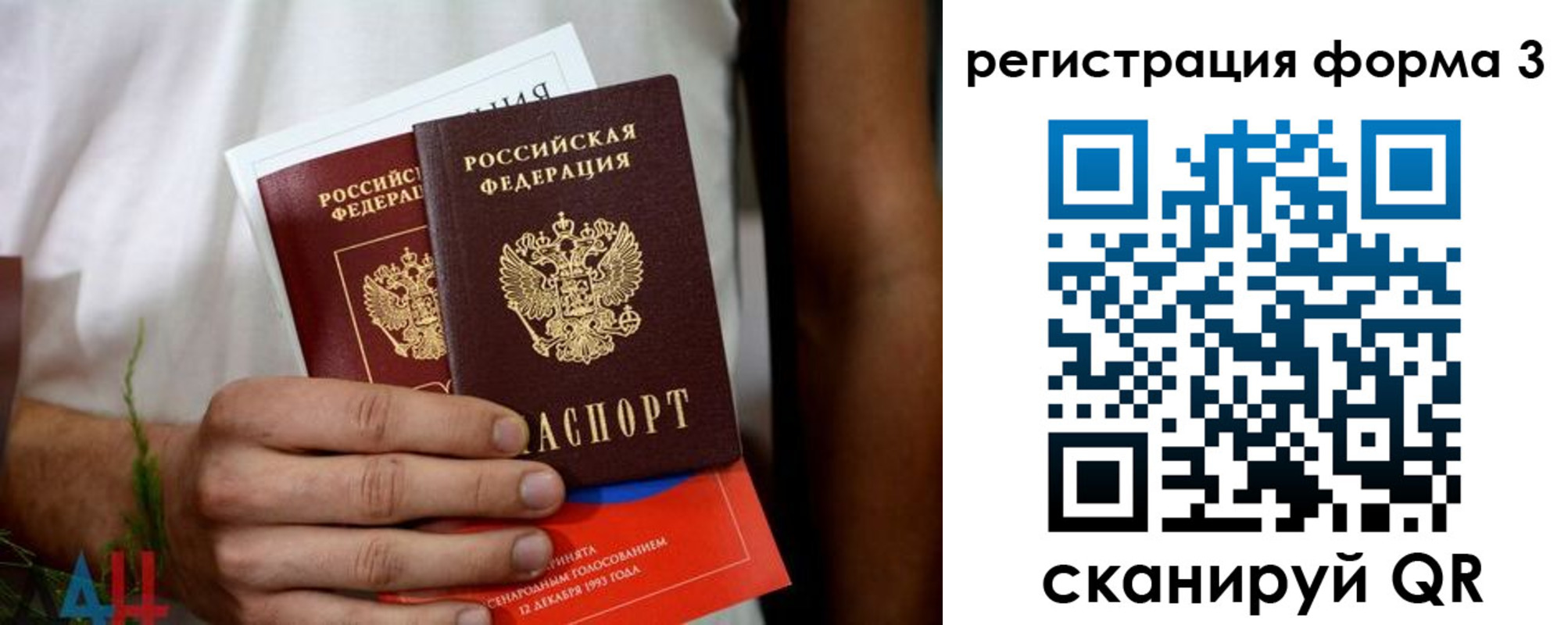прописка для кредита в Калининграде
