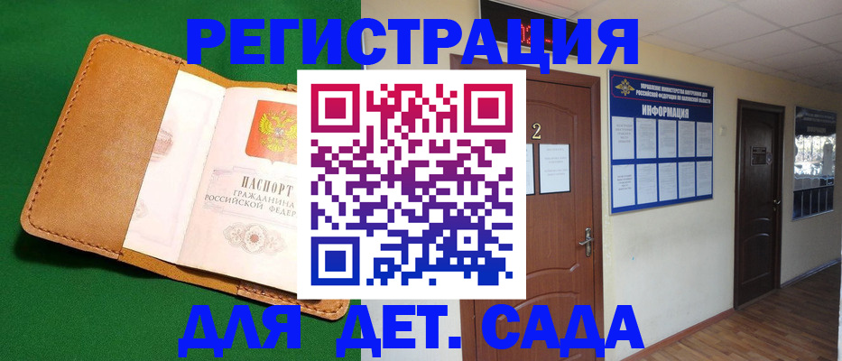 временная регистрация гарантия в Калининграде